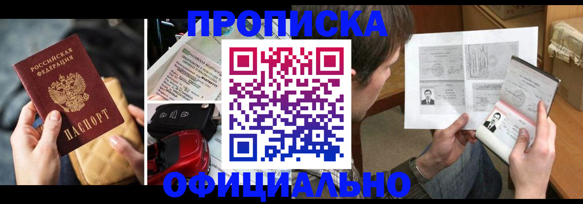 временная регистрация в Данкове