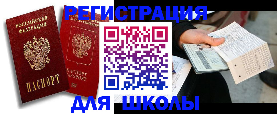 прописка поиск в Данкове