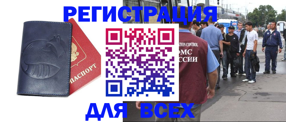 прописка для школы в Данкове
