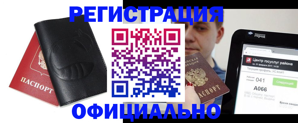 прописка гарантия в Данкове