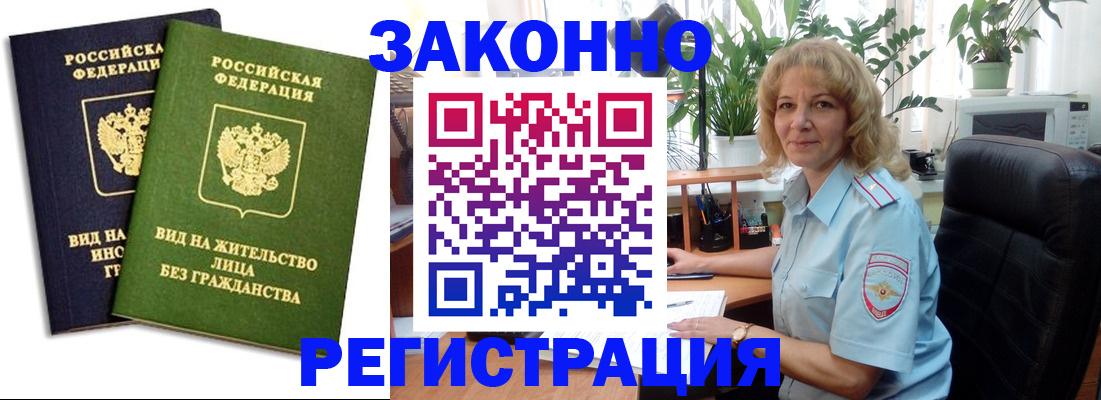 временная регистрация госуслуги в Данкове