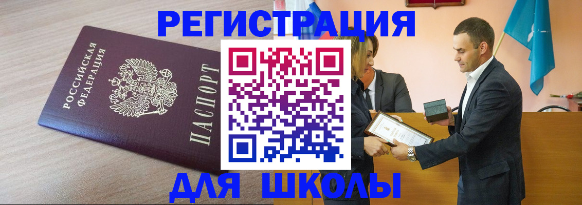 прописка гарантия в Данкове